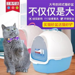 全封闭式猫砂盆大号猫屎盆防臭可拆洗猫厕所猫咪拉屎用品送猫砂