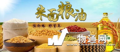 粮油价格 报价,多少钱