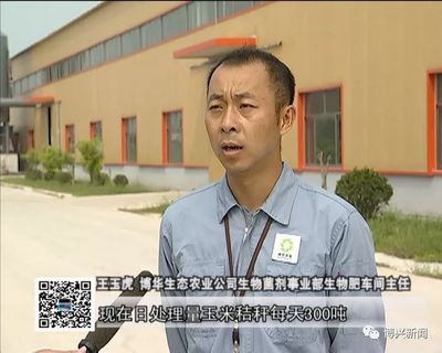 博华农业:变废为宝 秸秆粪污变身有机肥