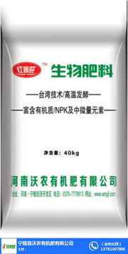 平顶山抗重茬菌肥 沃农有机肥改良土壤 抗重茬菌肥厂