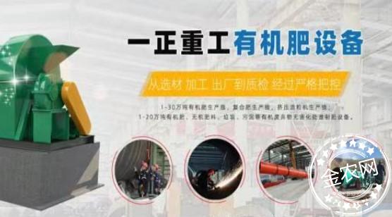 畜禽粪便处理设备