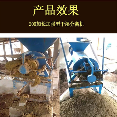 固液脱水机定制厂家有机肥加工制备机